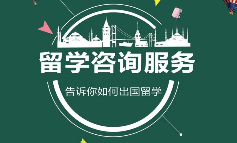 运城出国留学中介